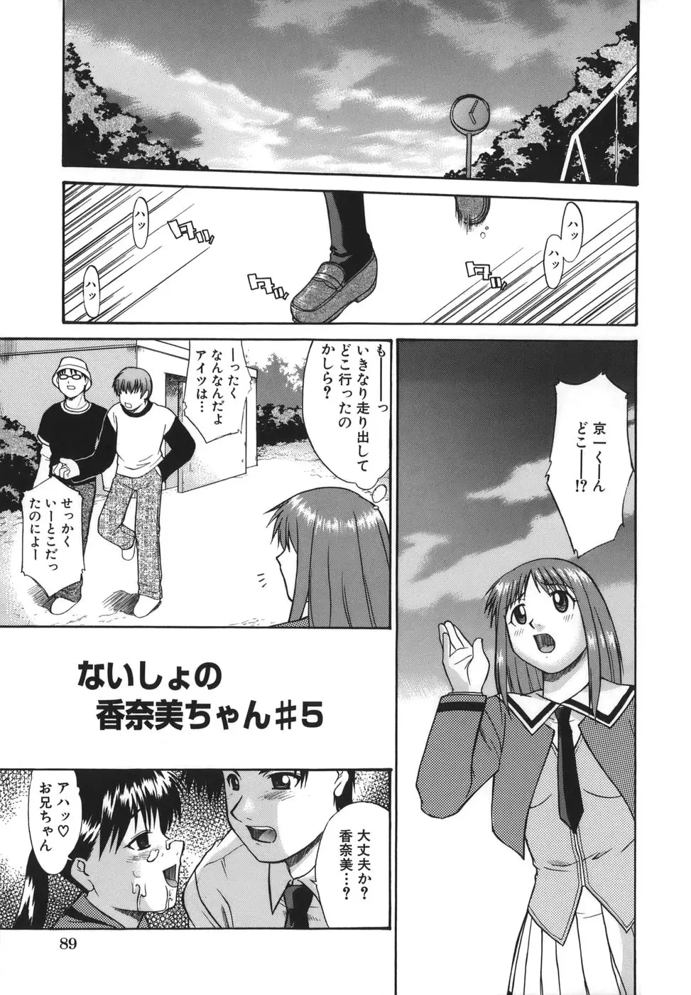 Page 91