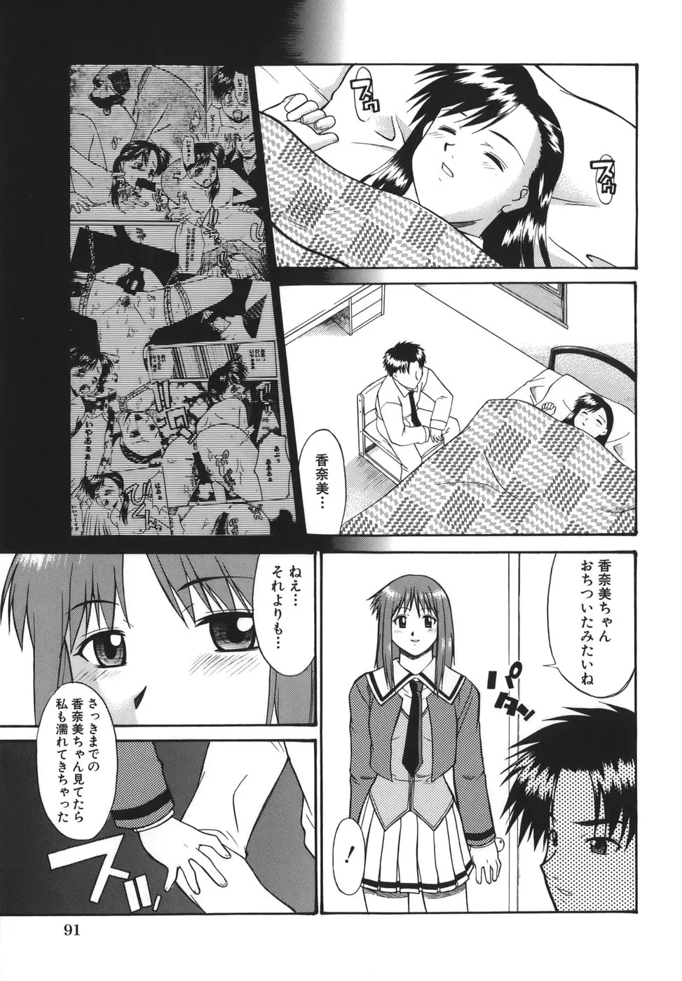 Page 93
