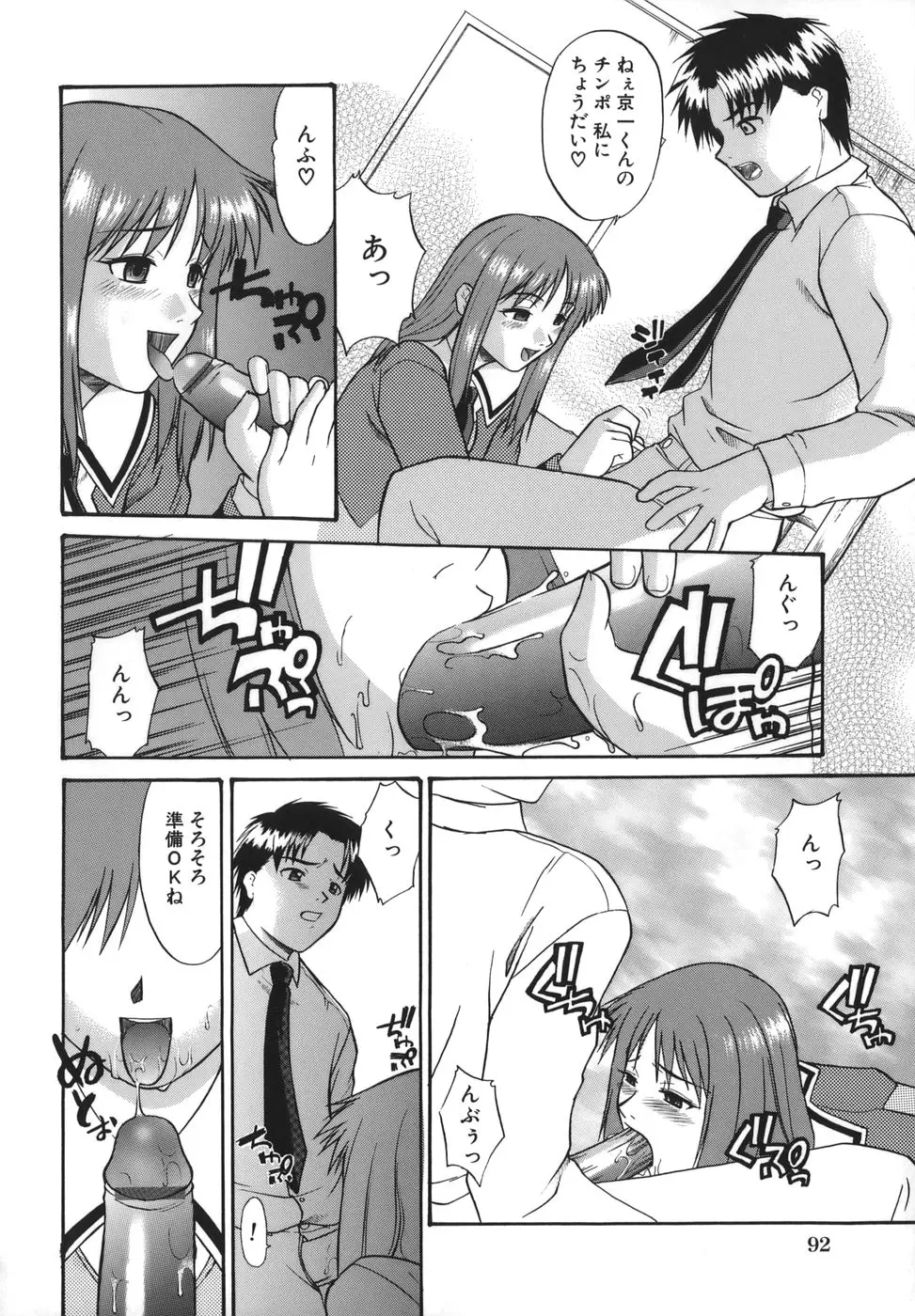 Page 94