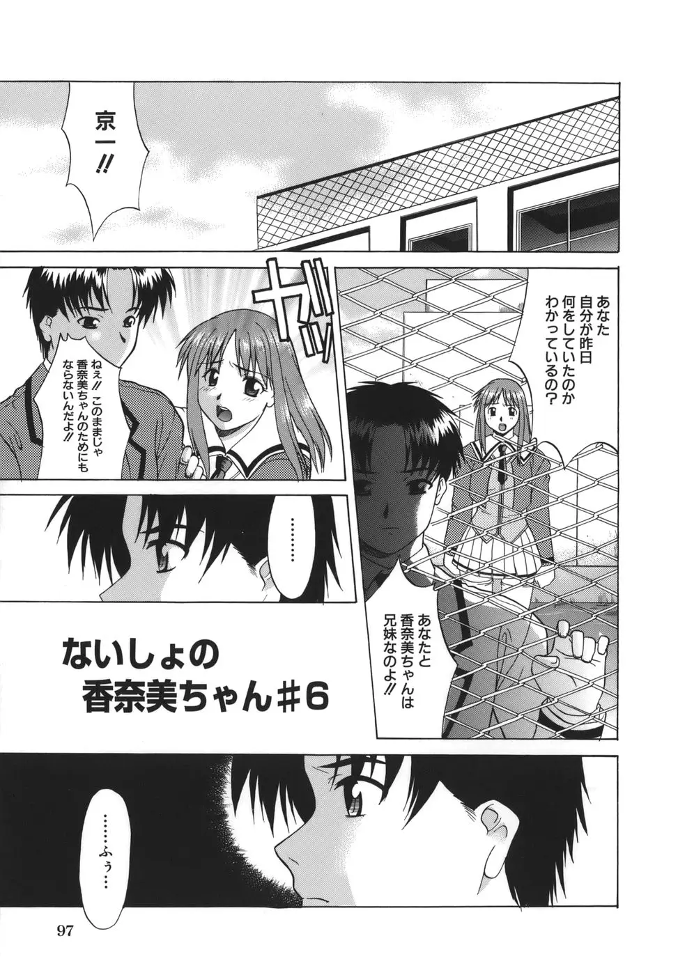 Page 99