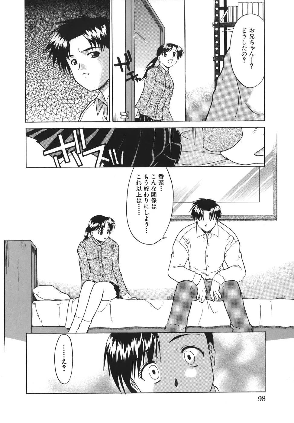 Page 100