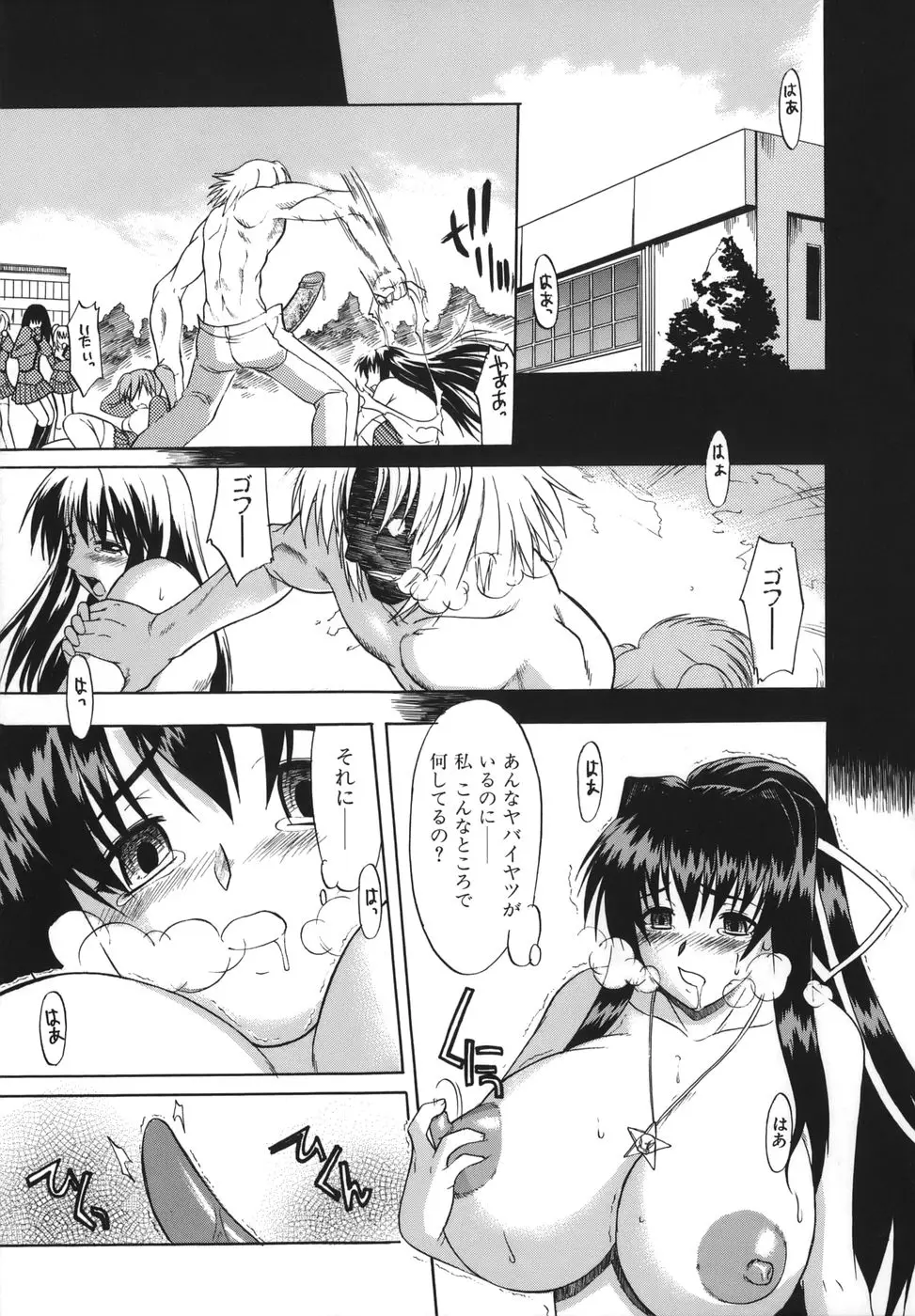 Page 139