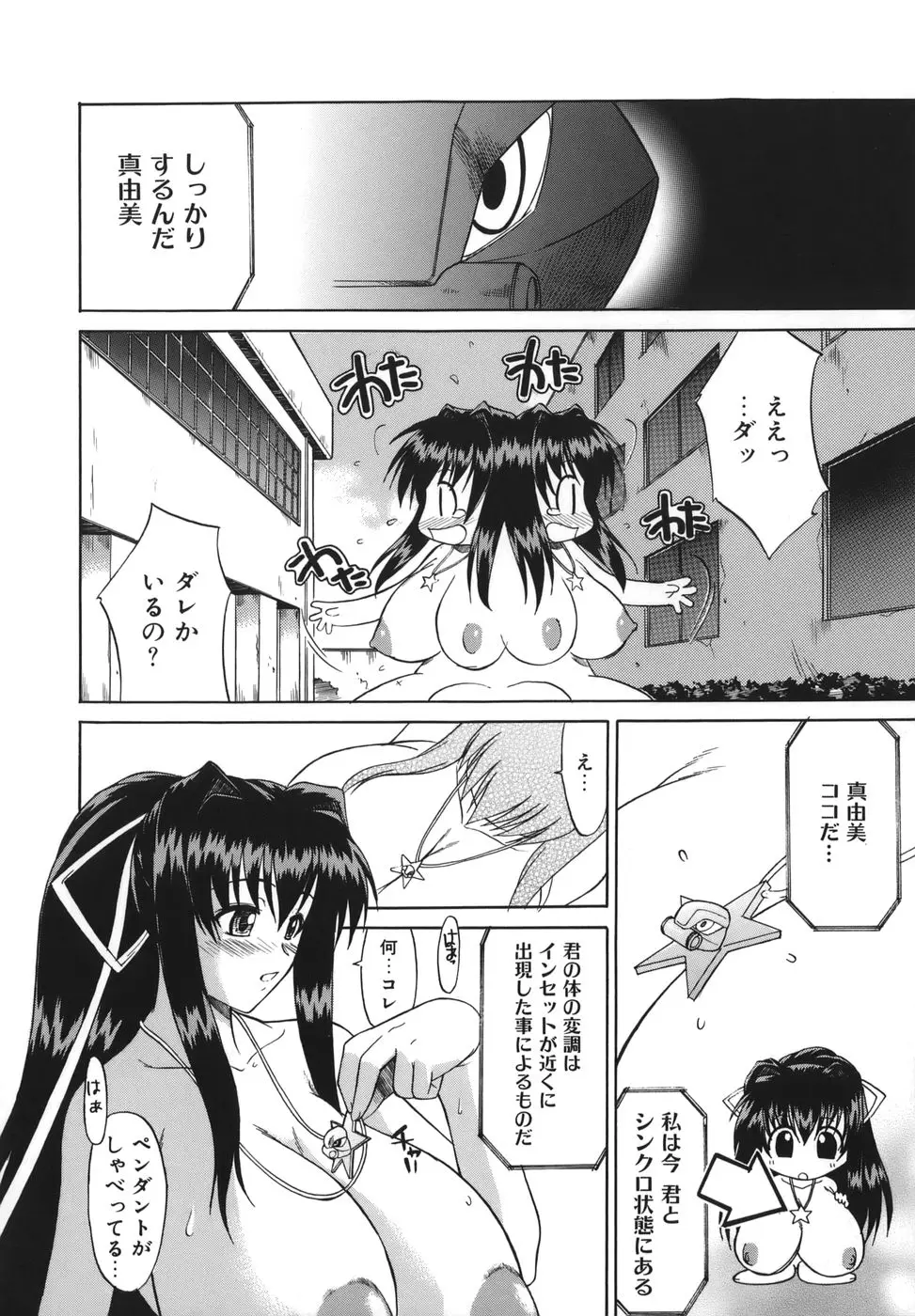 Page 142