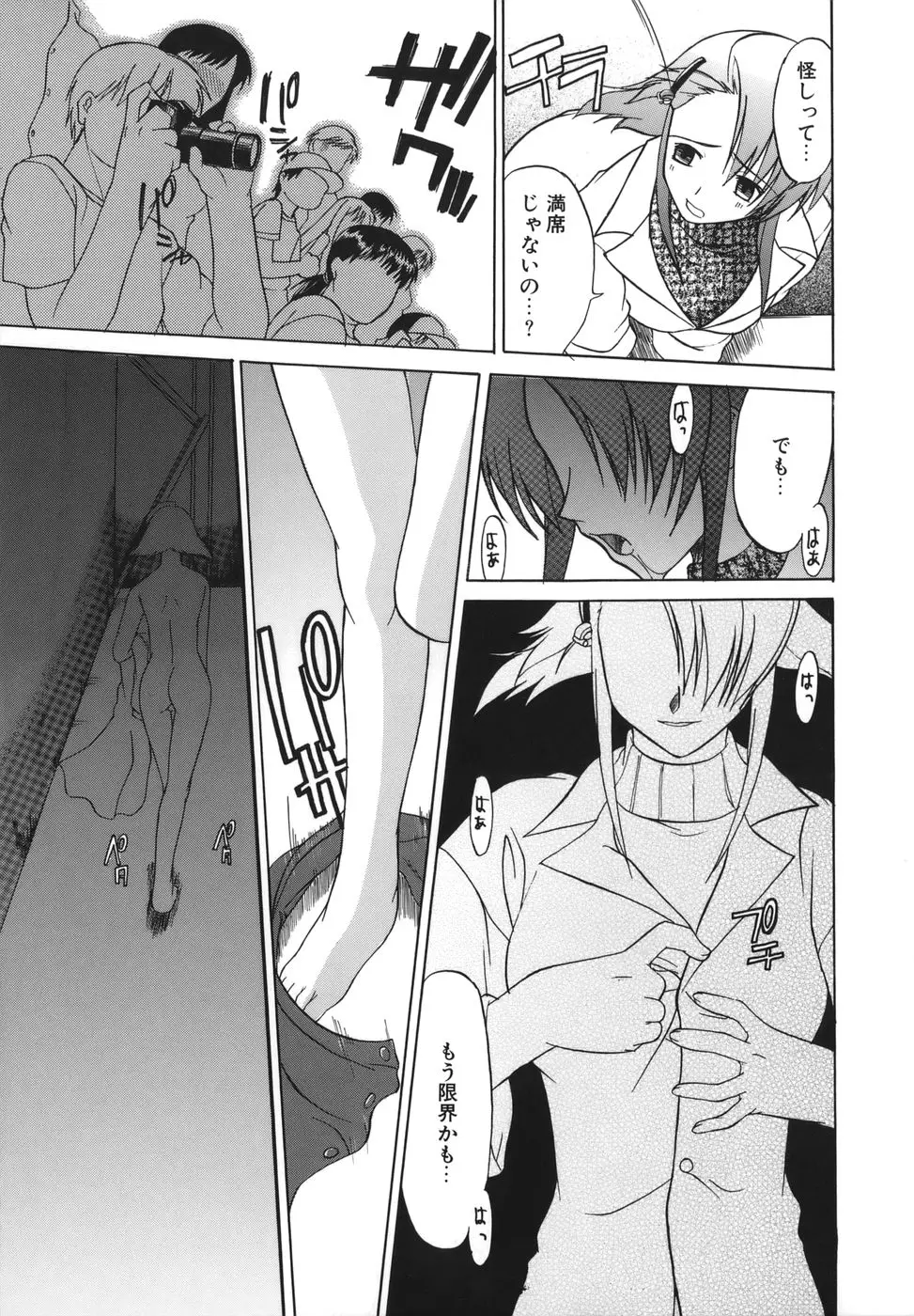 Page 175