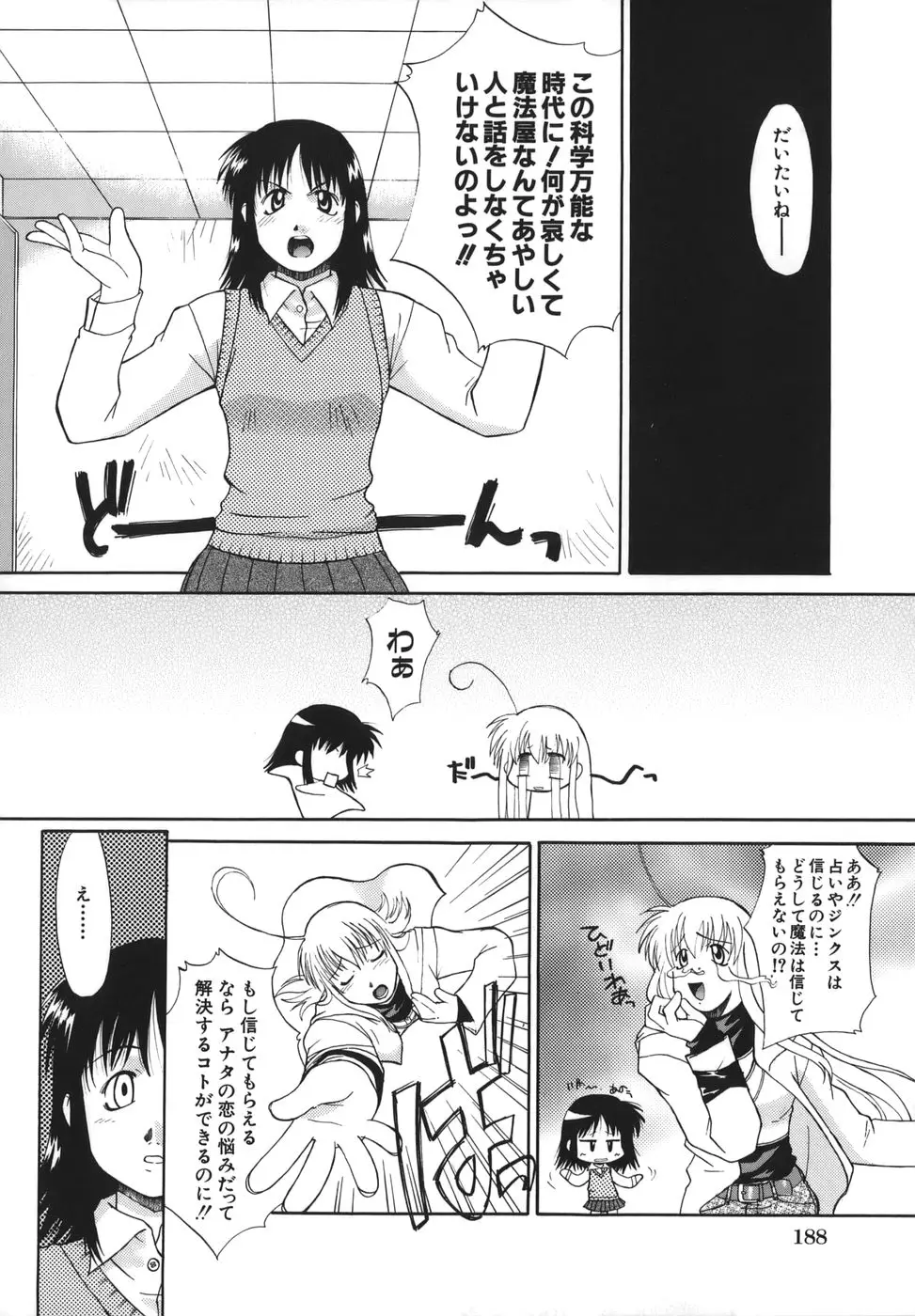 Page 190