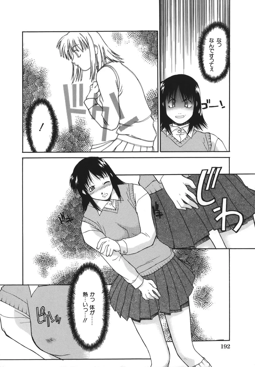 Page 194