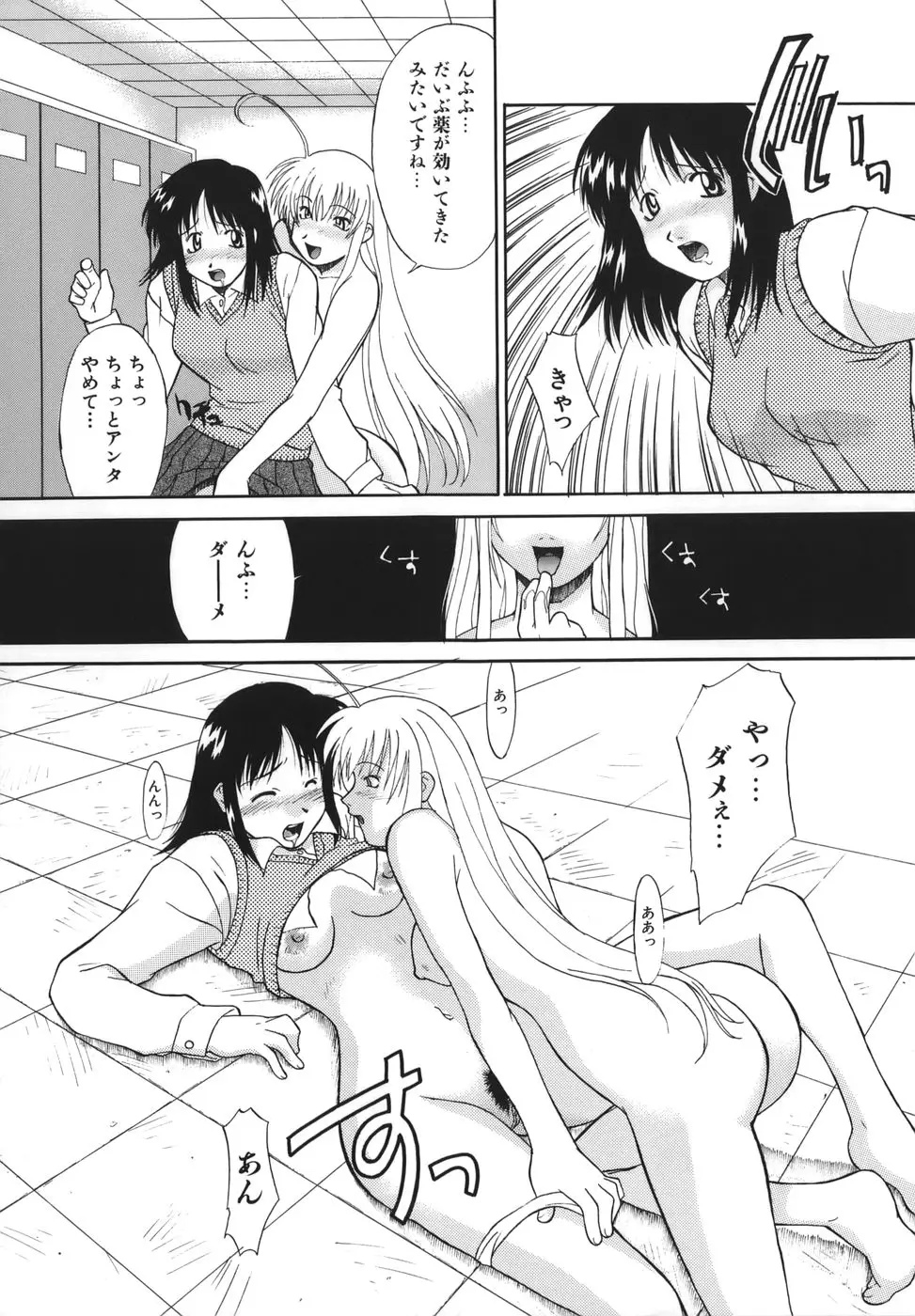 Page 196