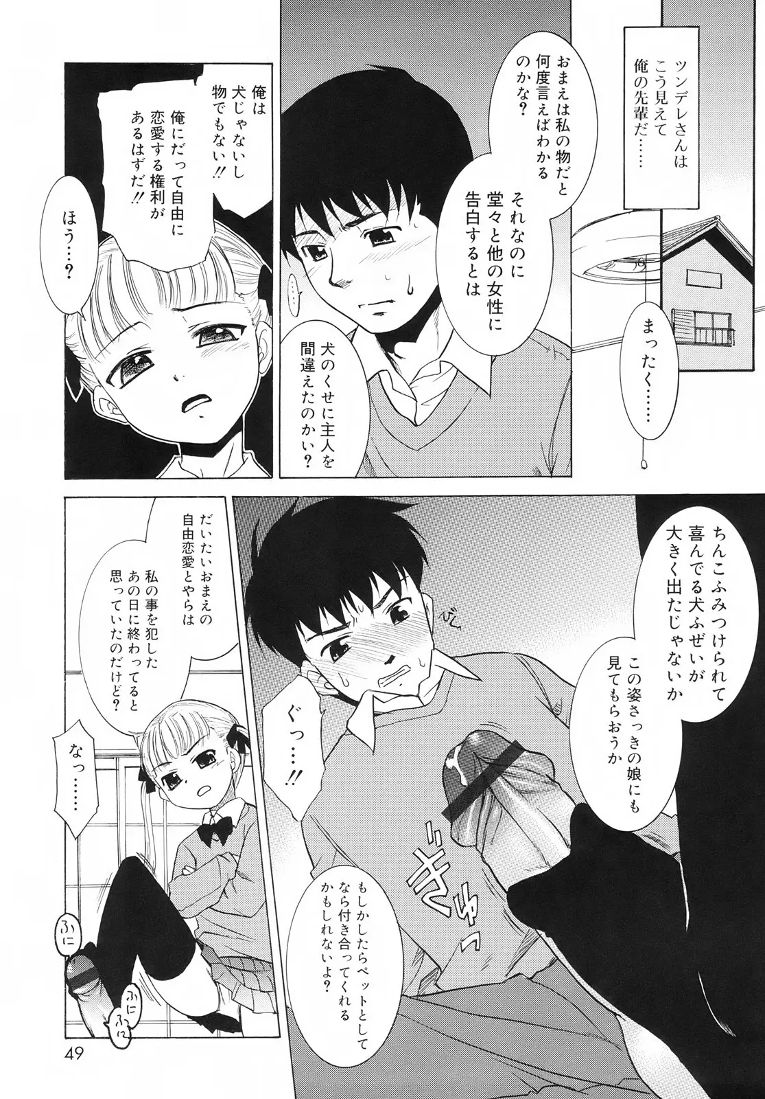 Page 51