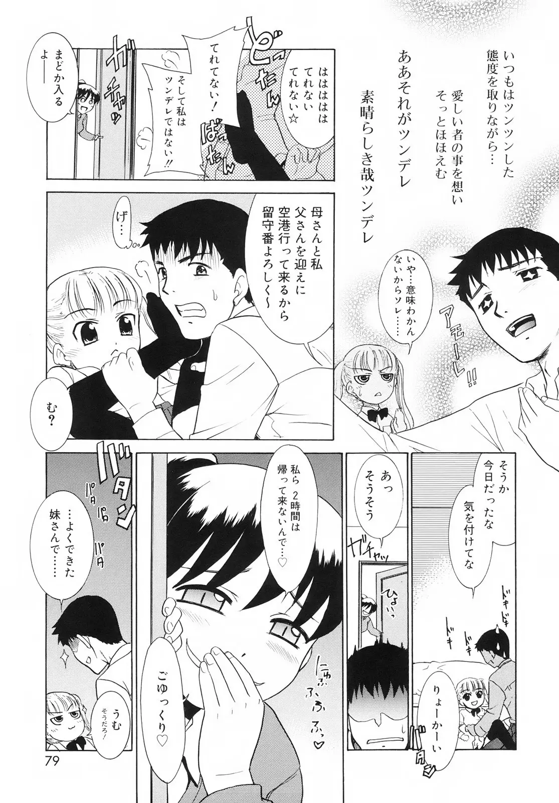 Page 81