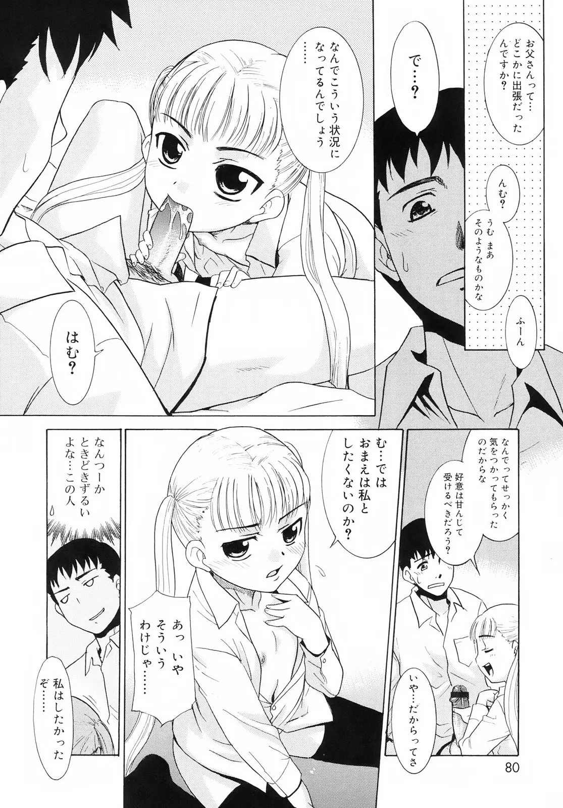 Page 82