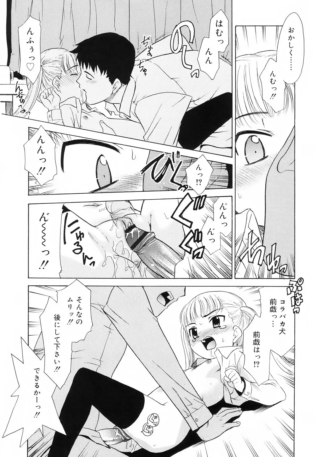 Page 84