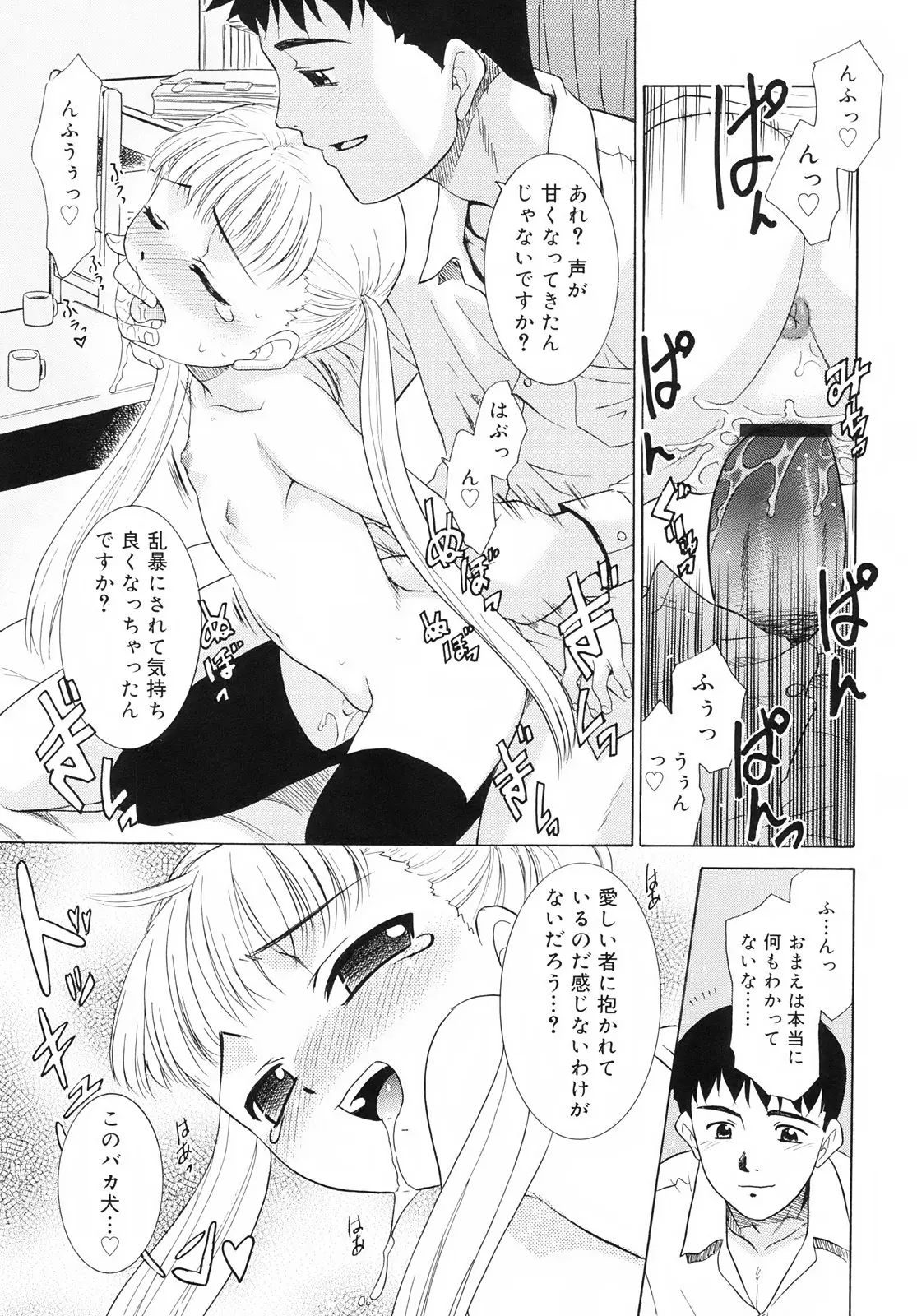Page 88