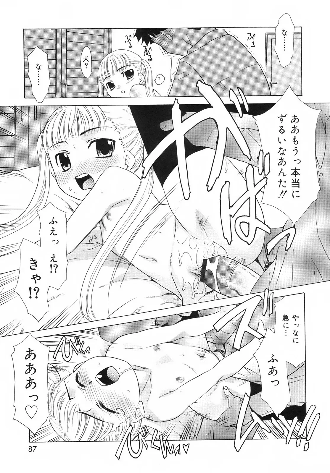 Page 89