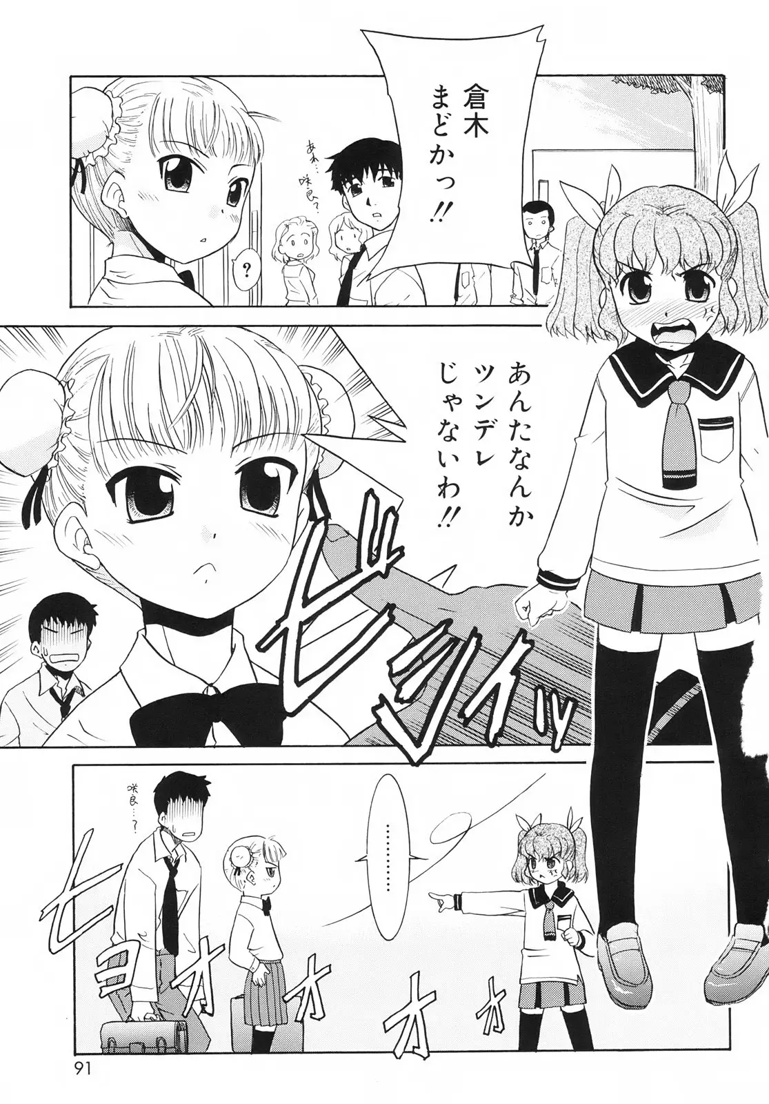Page 93
