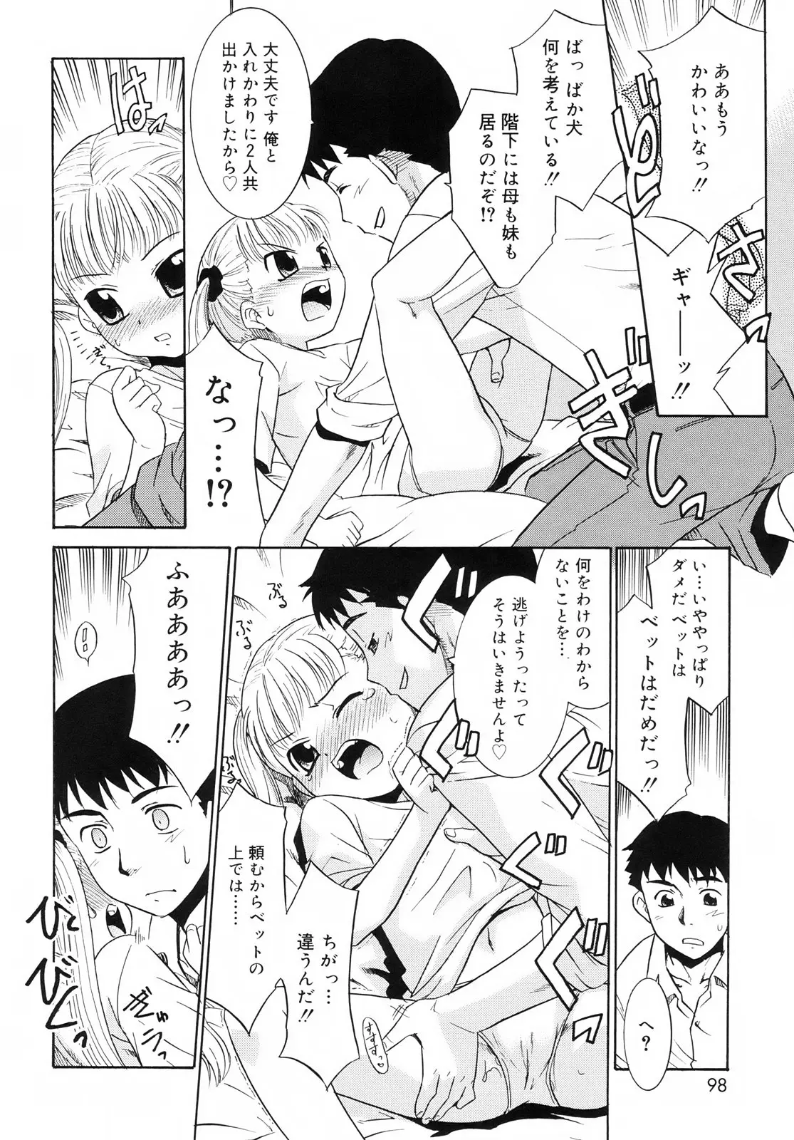Page 100