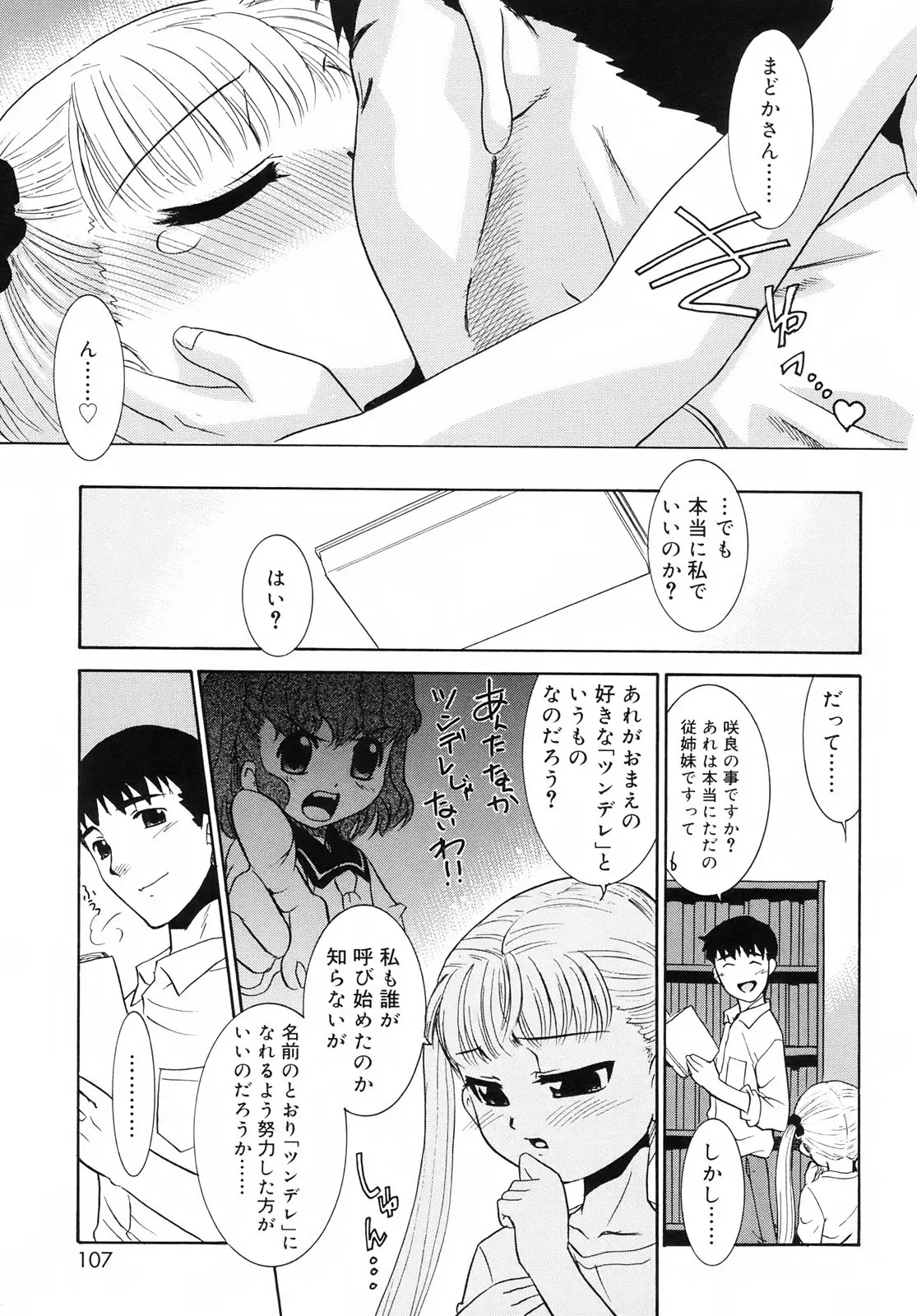 Page 109