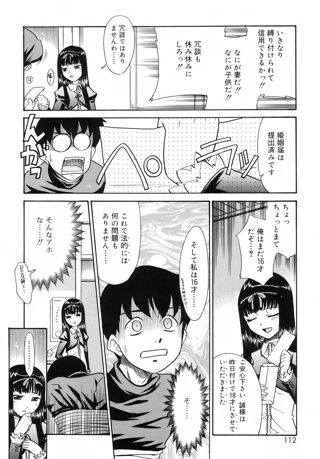 Page 114