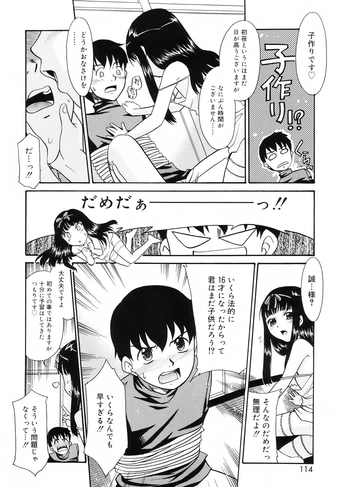 Page 116