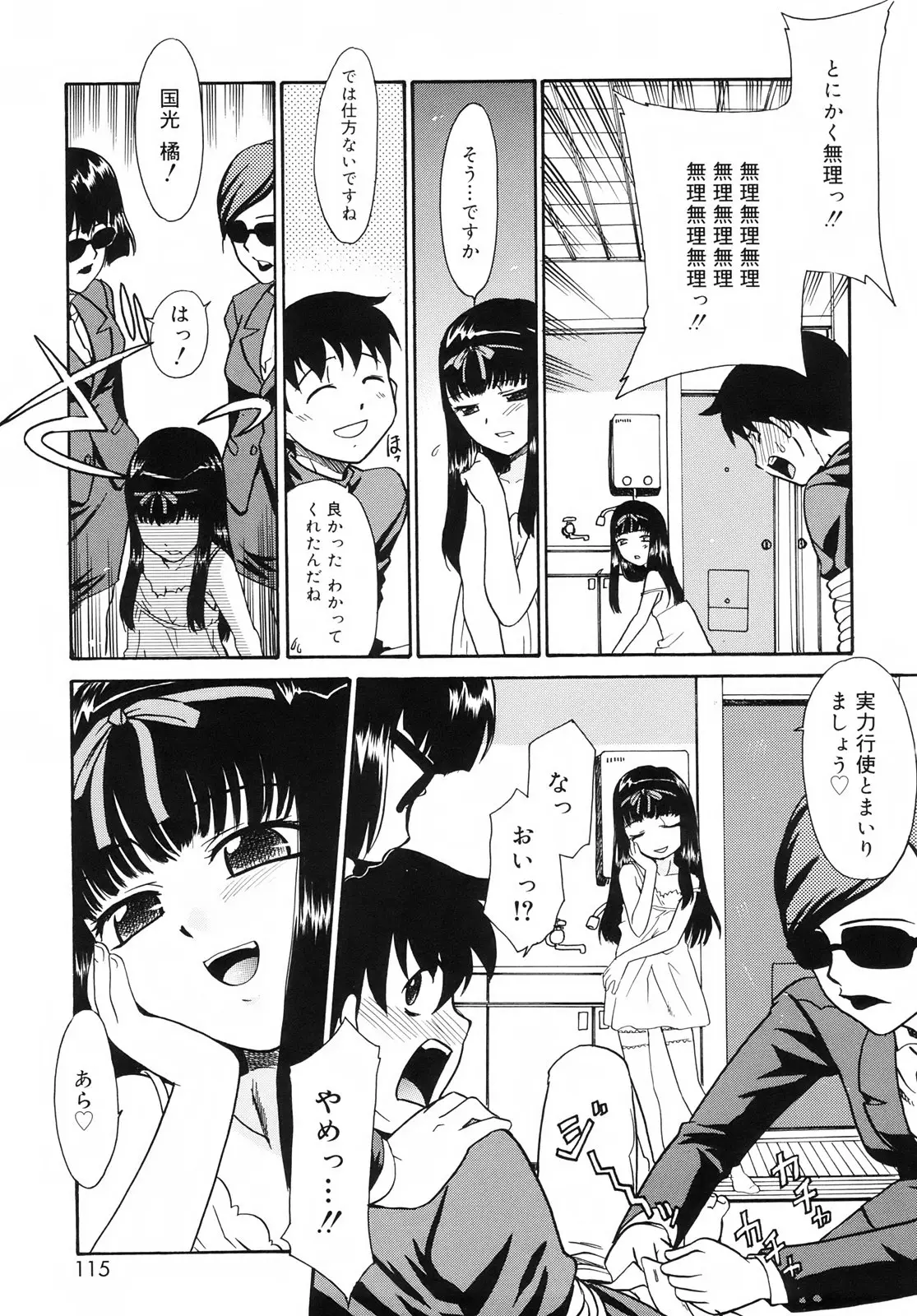 Page 117