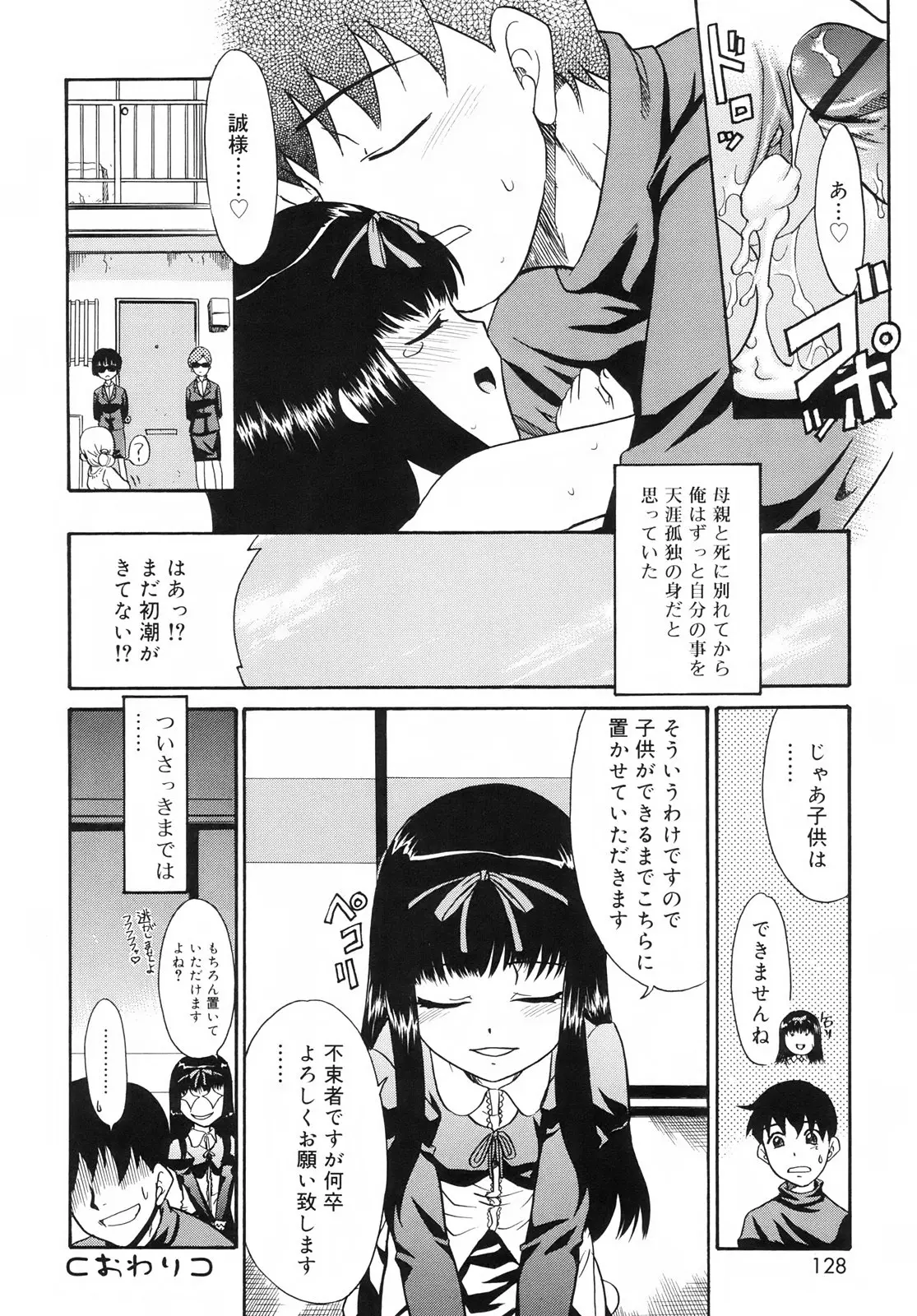 Page 130