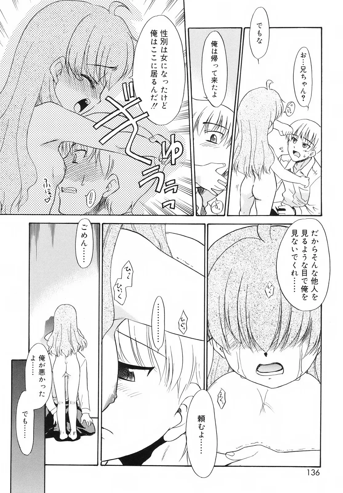 Page 138
