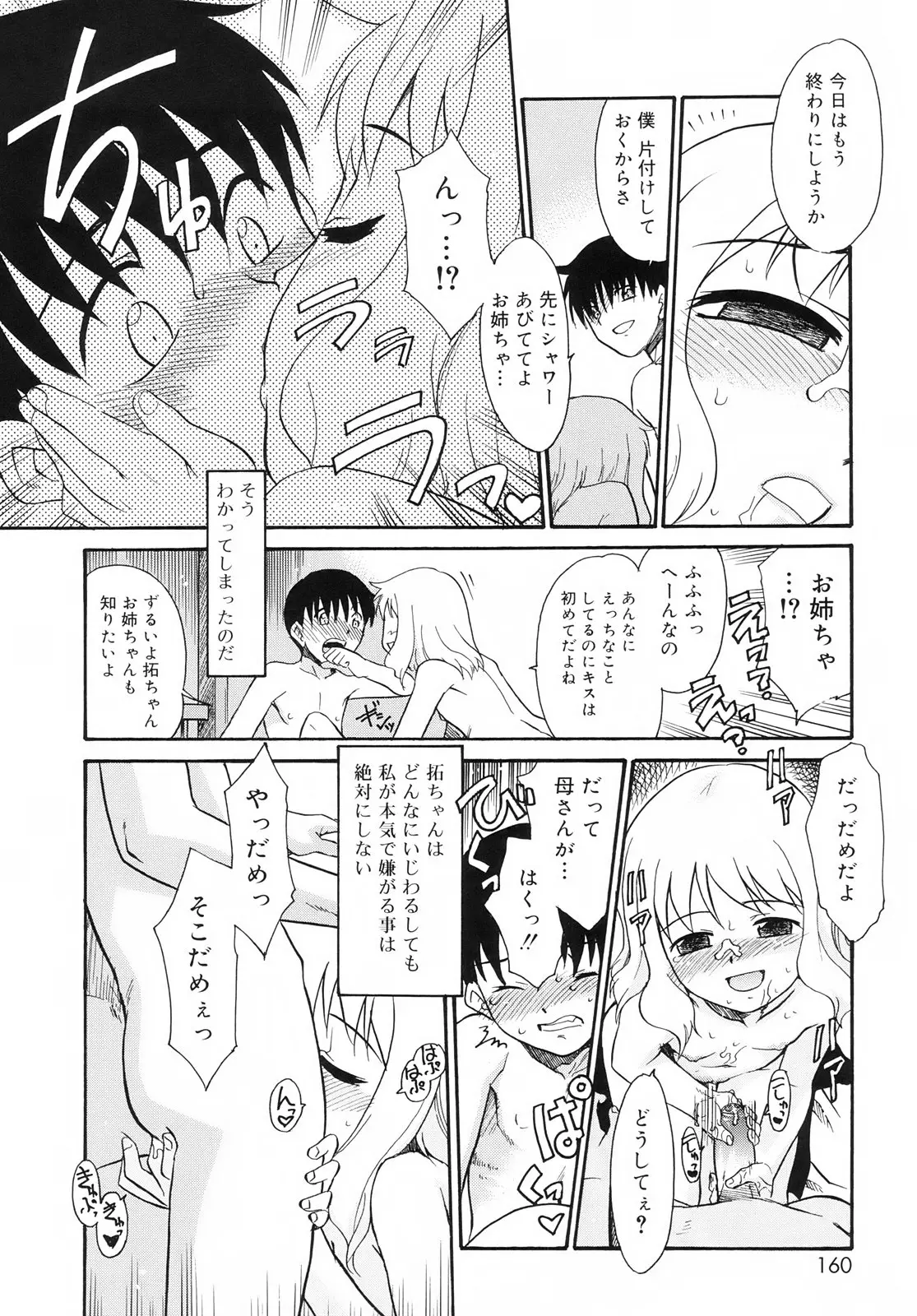 Page 162