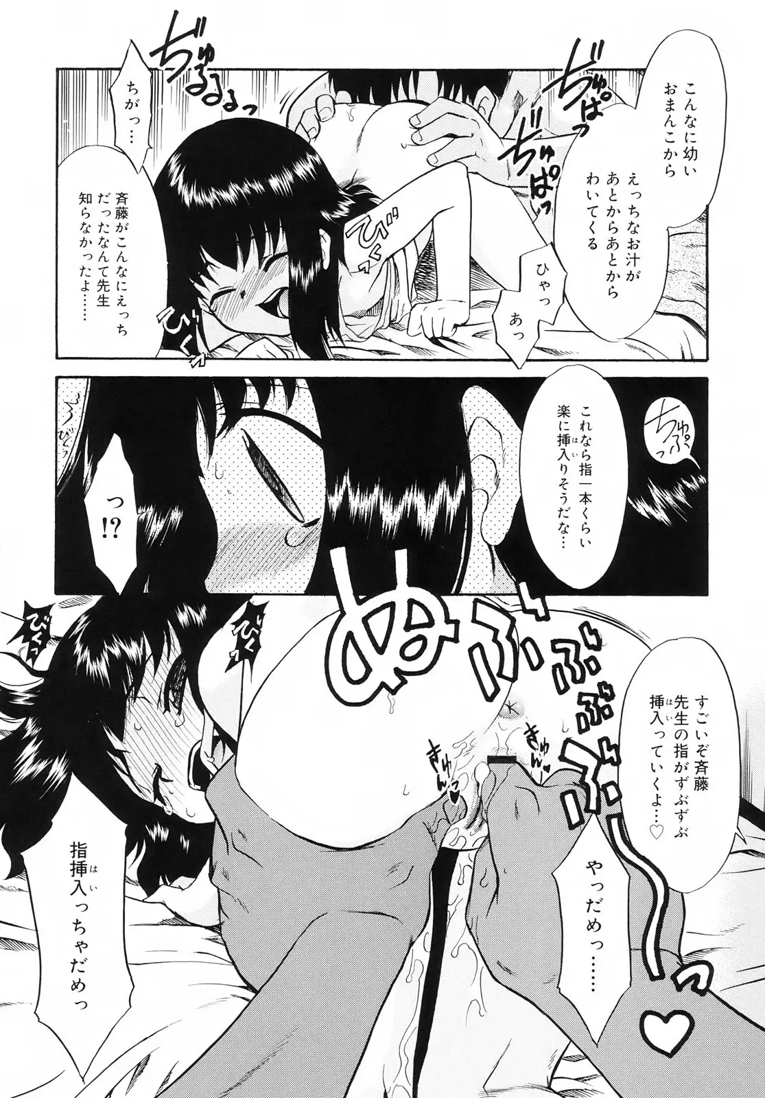 Page 174