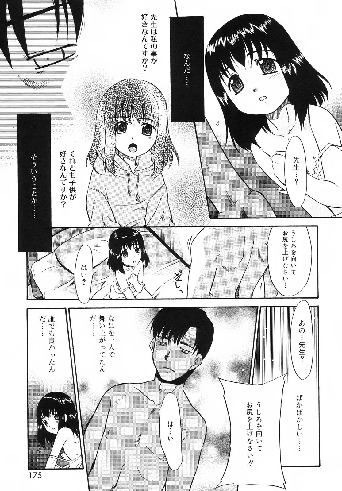 Page 177