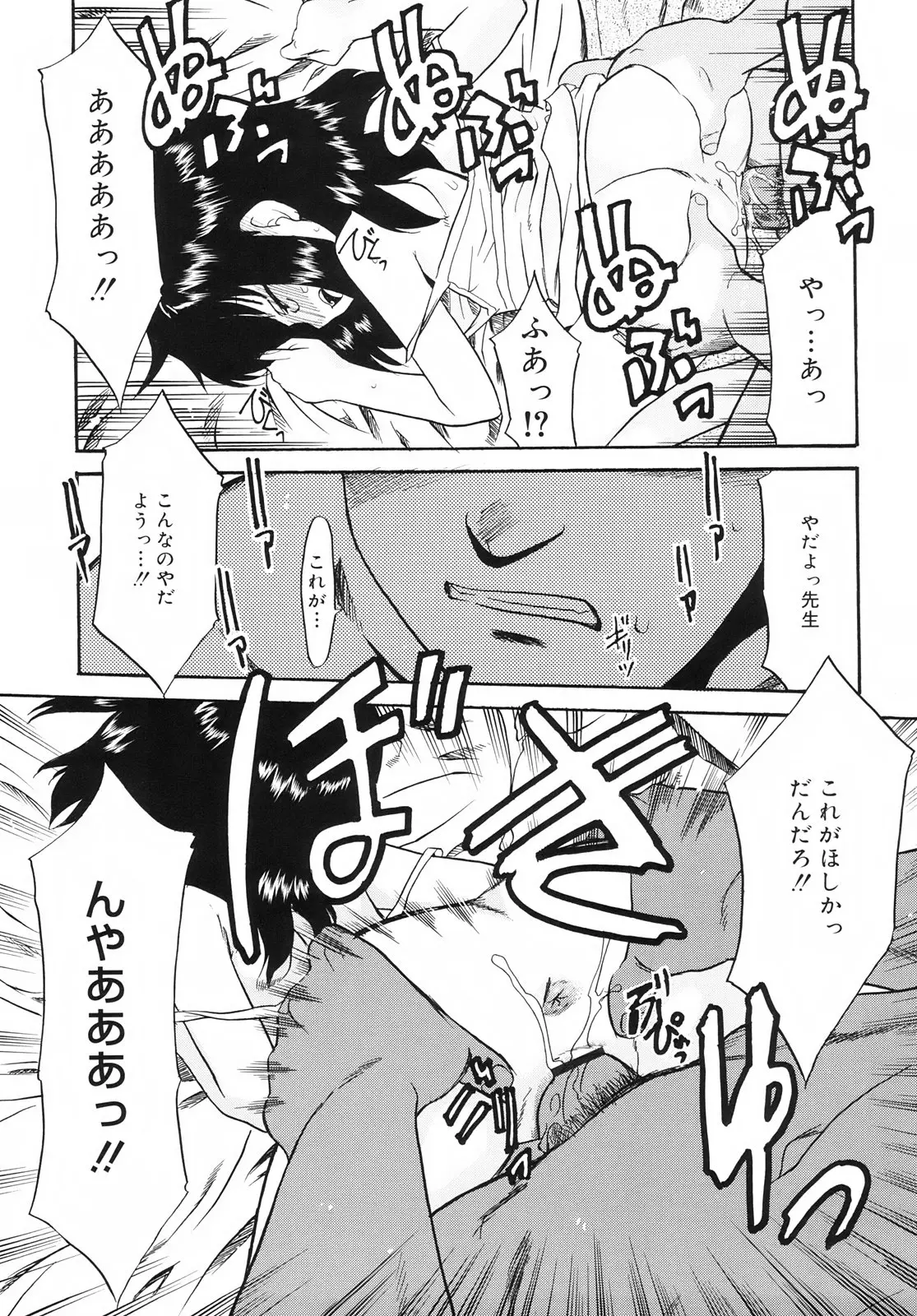 Page 179