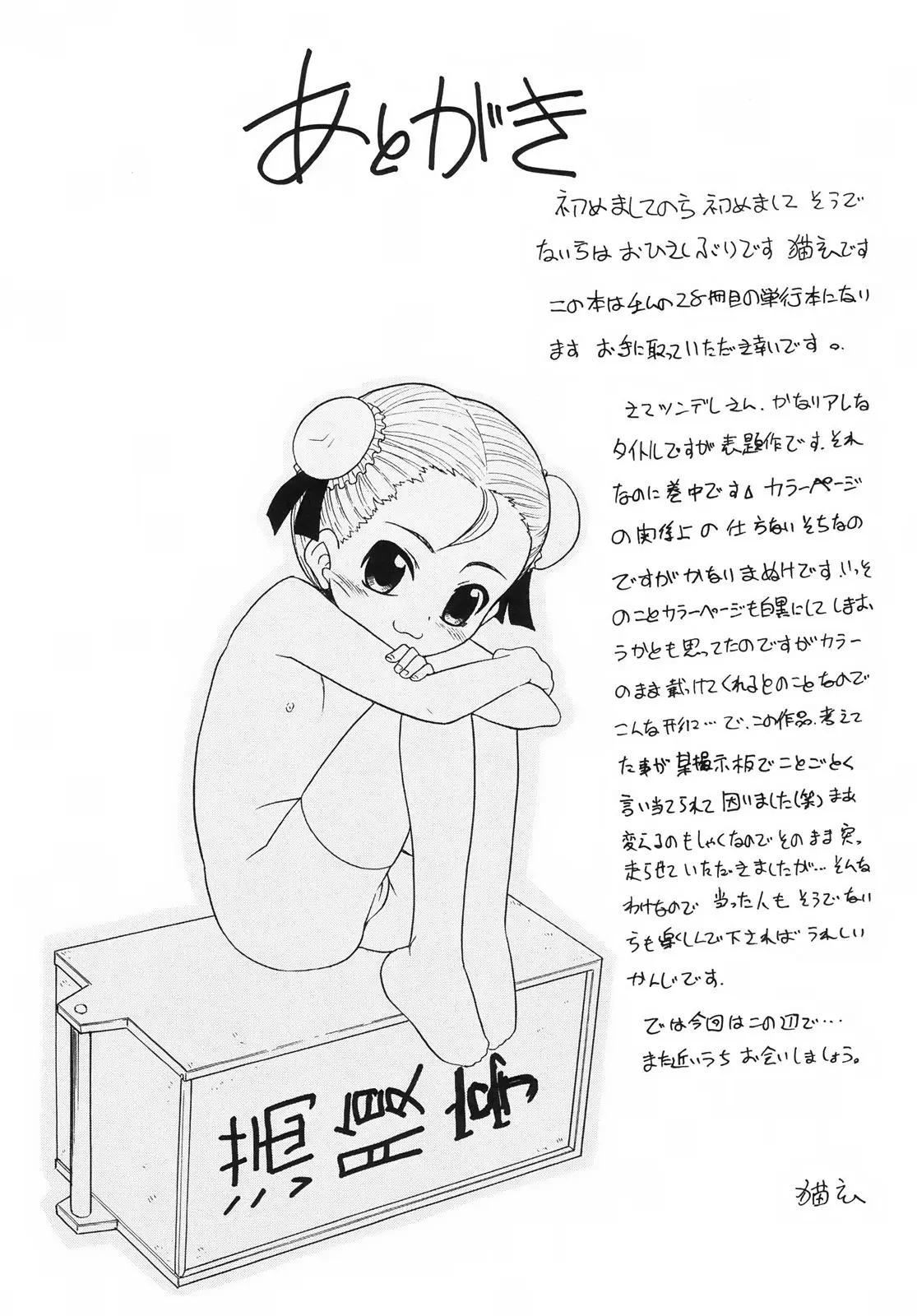 Page 187