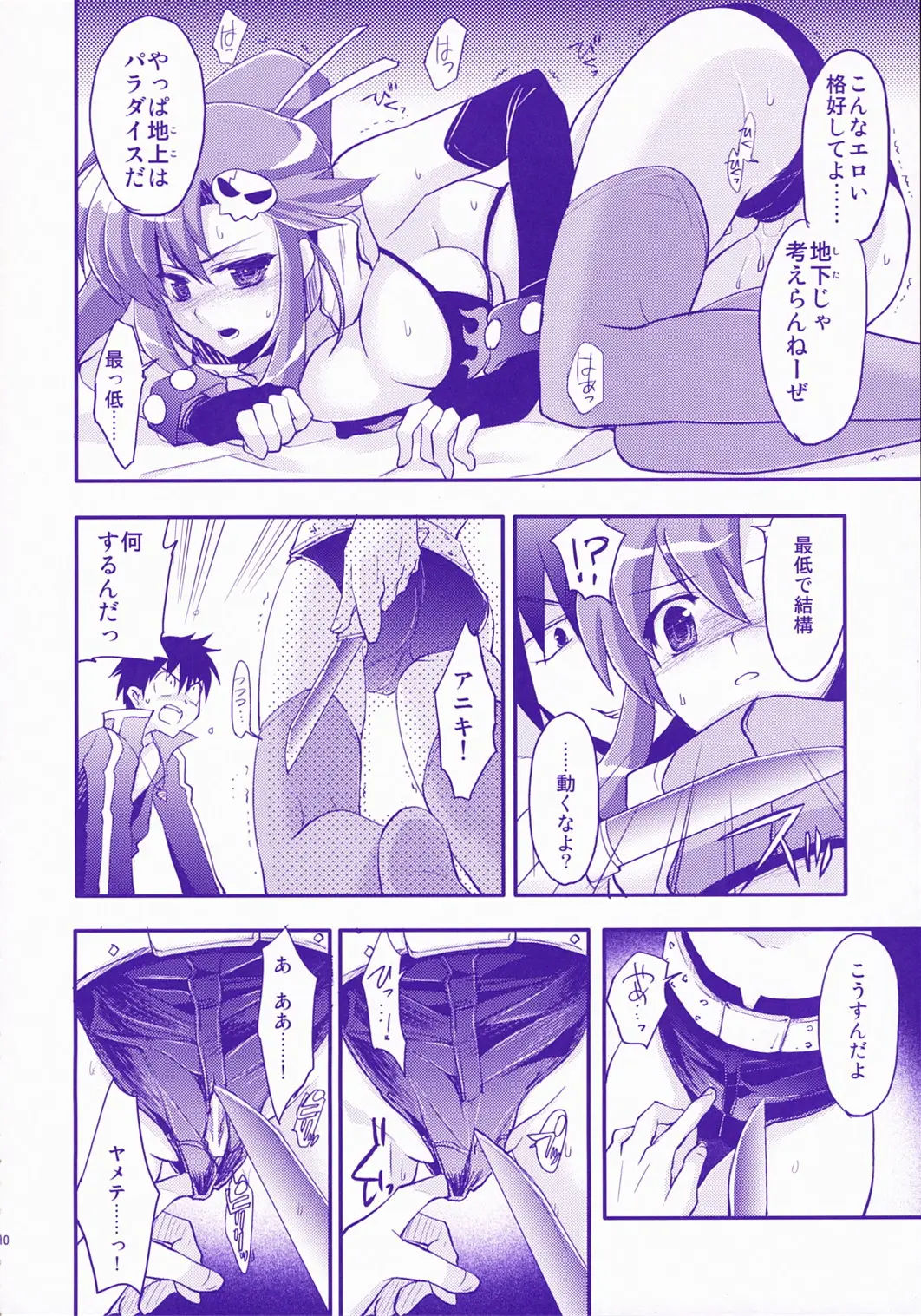 Page 9
