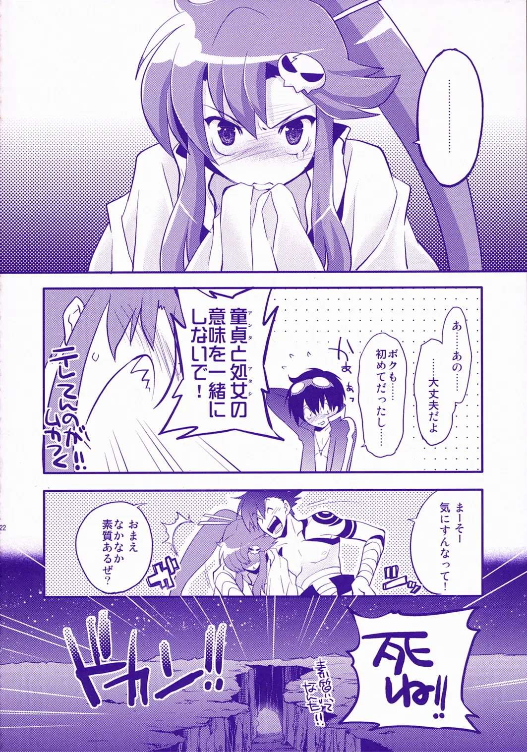 Page 21