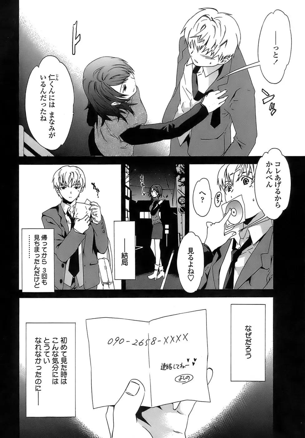 Page 157