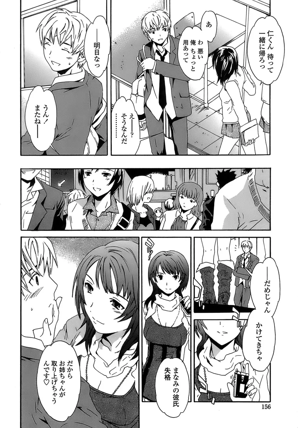 Page 159