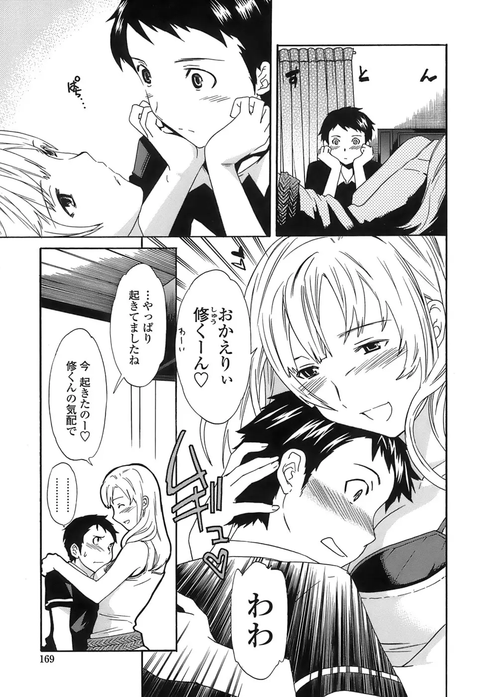 Page 172