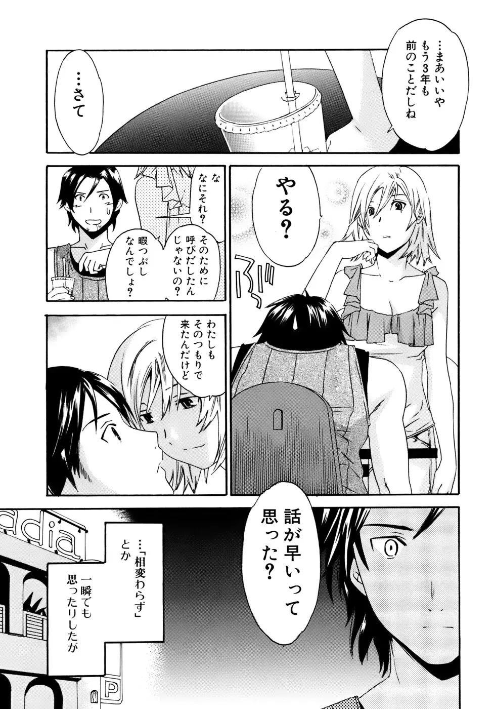 Page 88