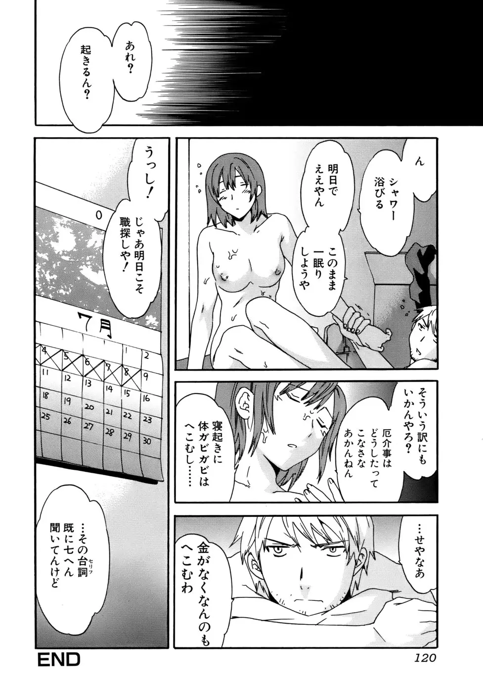 Page 121