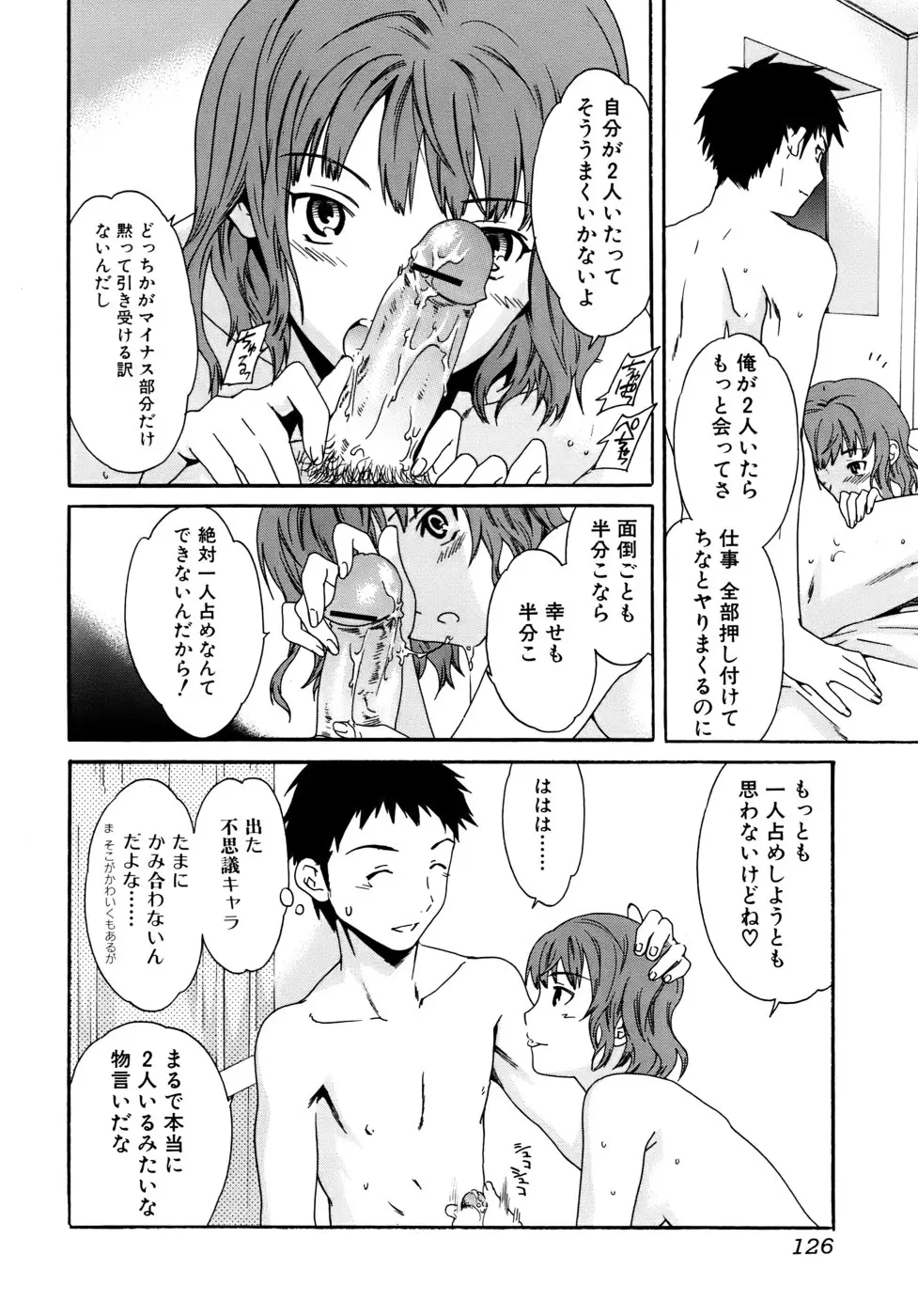 Page 127