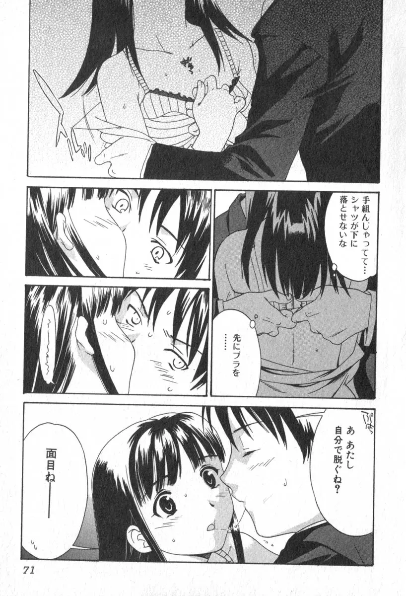 Page 73