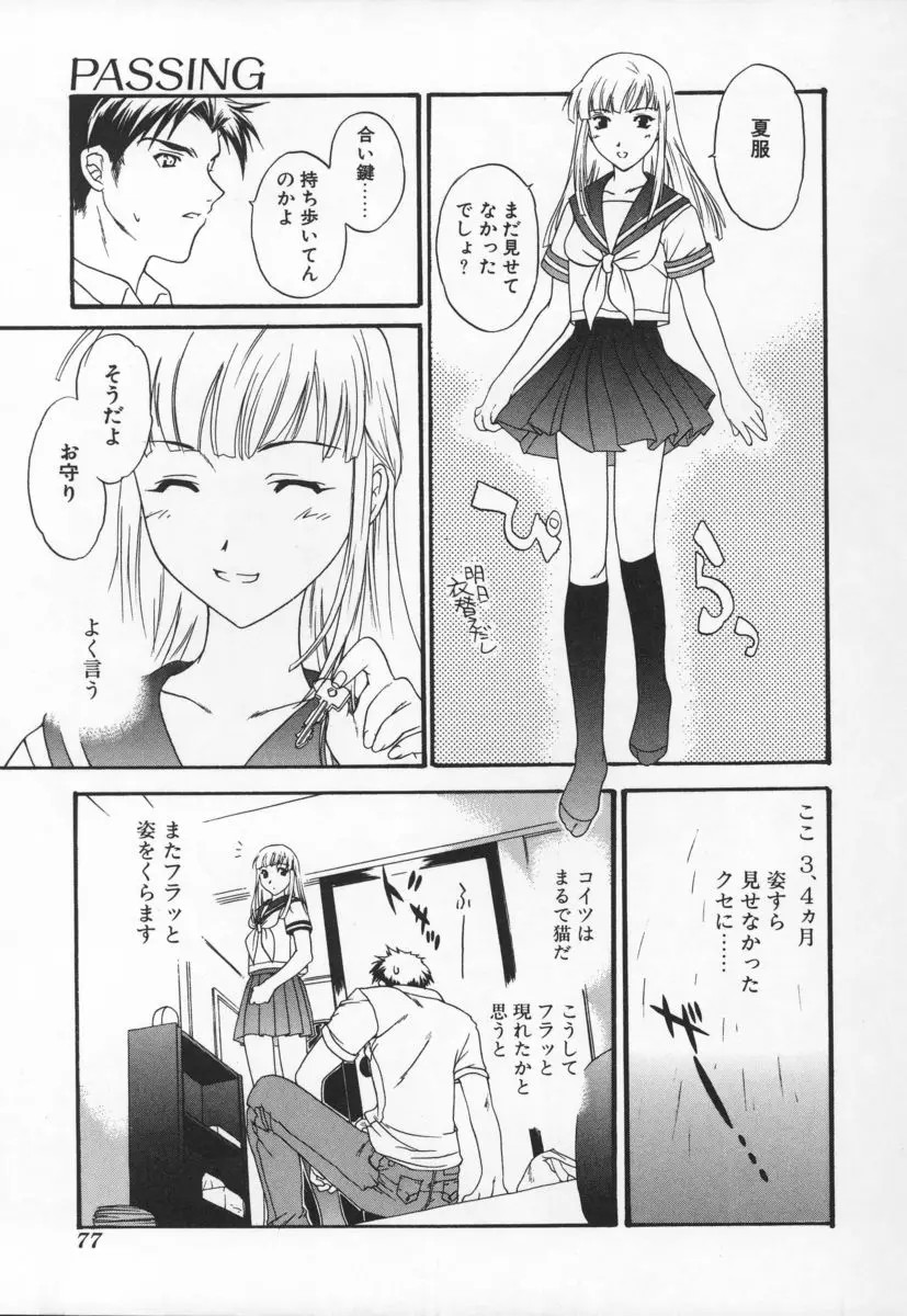 Page 77