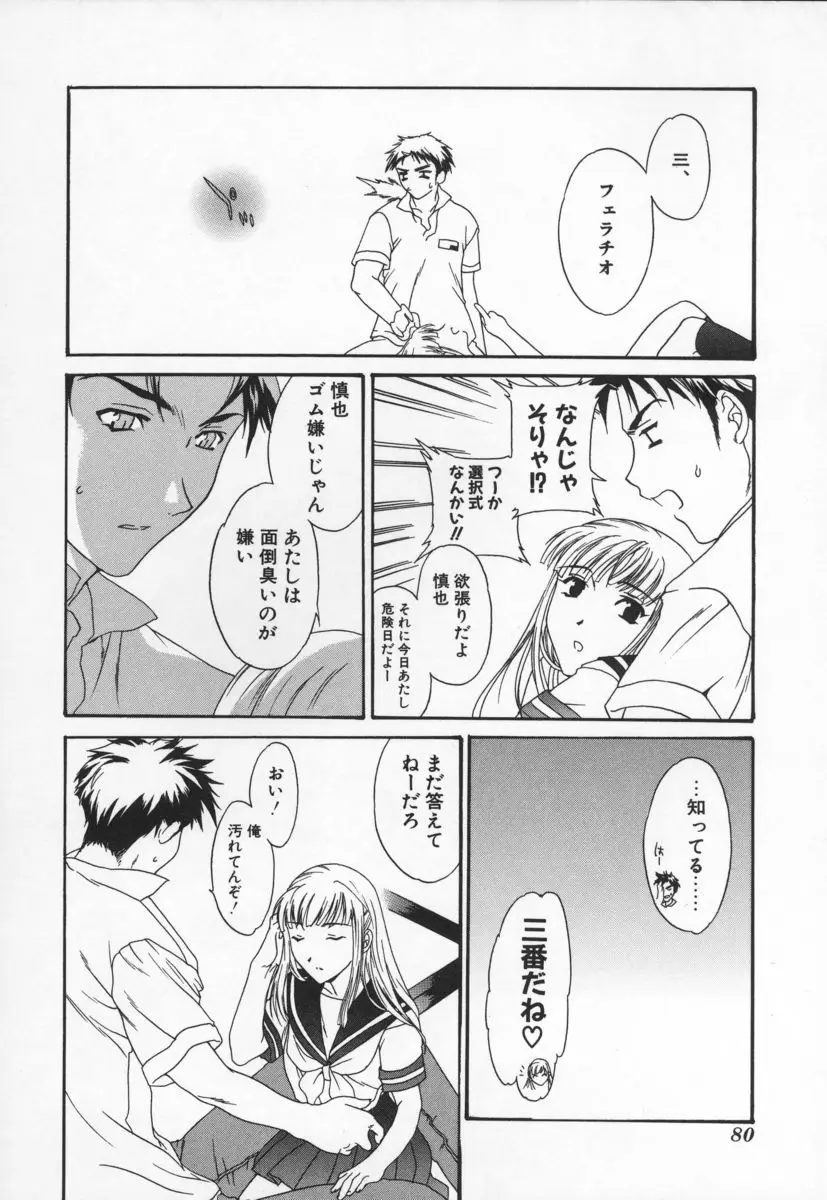 Page 80