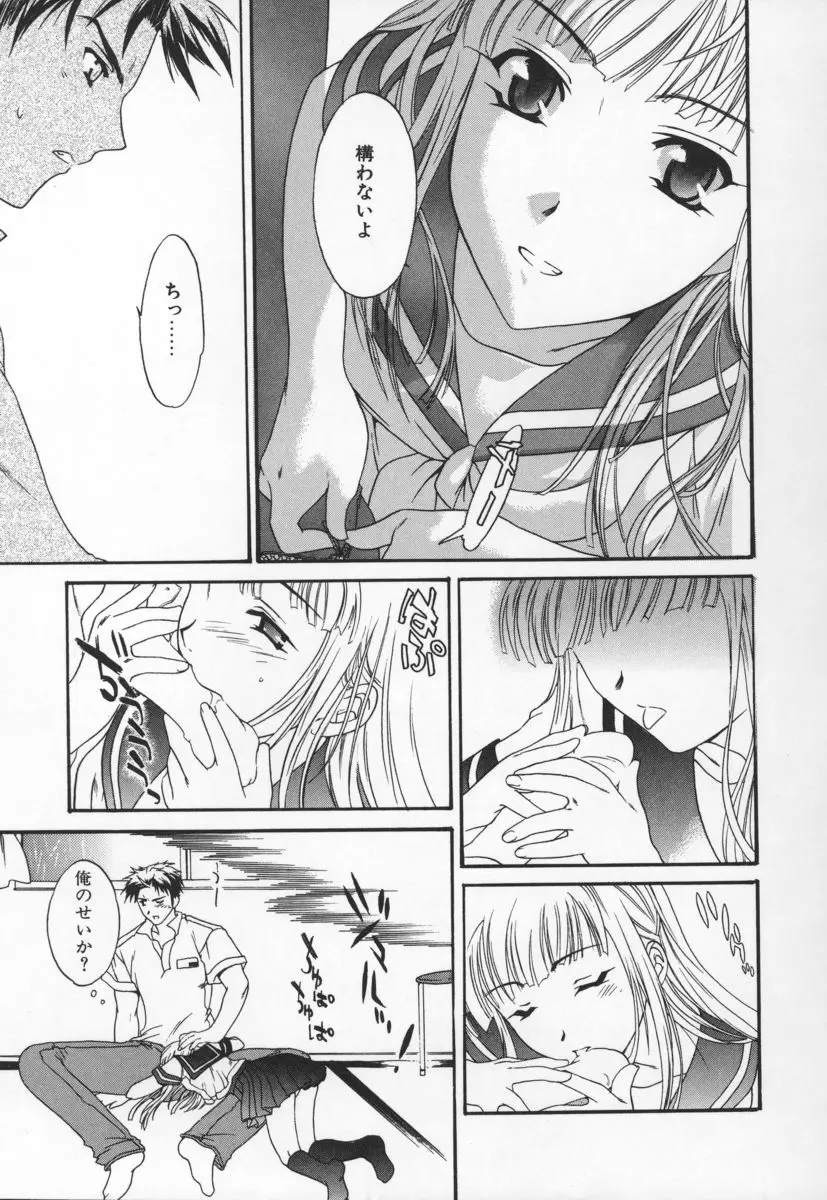 Page 81
