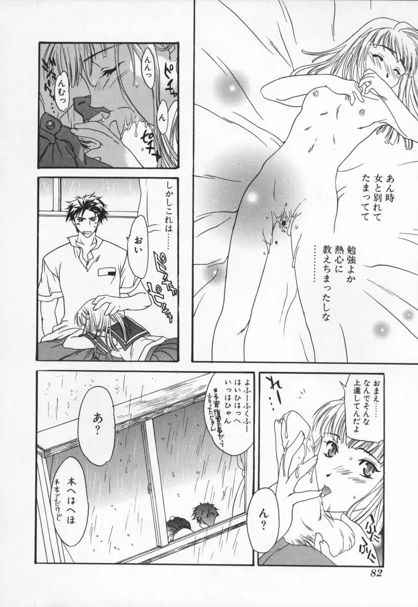Page 82
