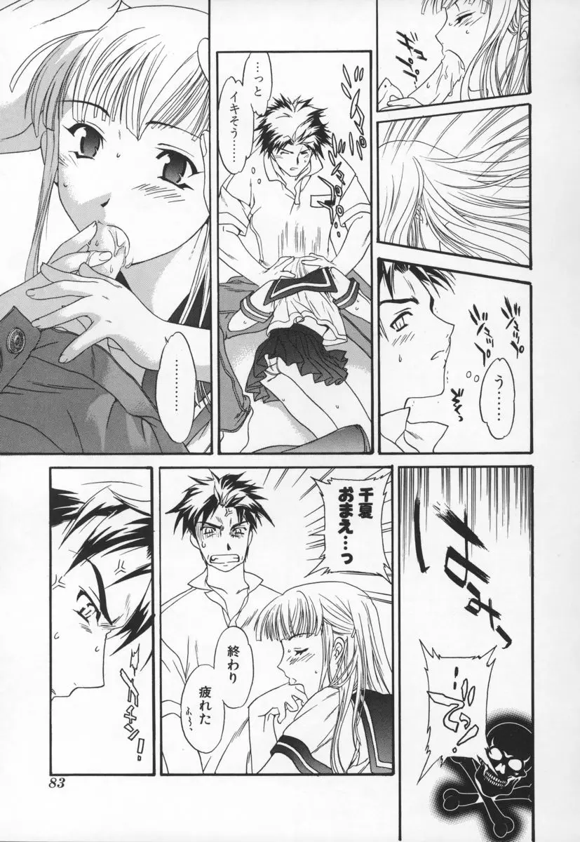 Page 83