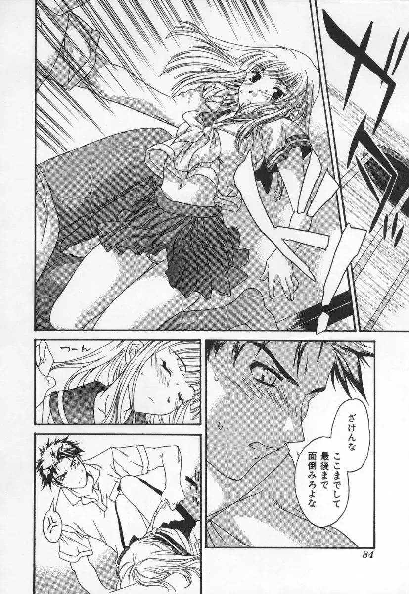 Page 84