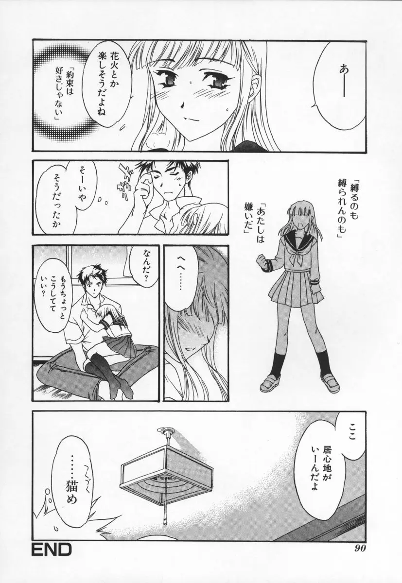 Page 90