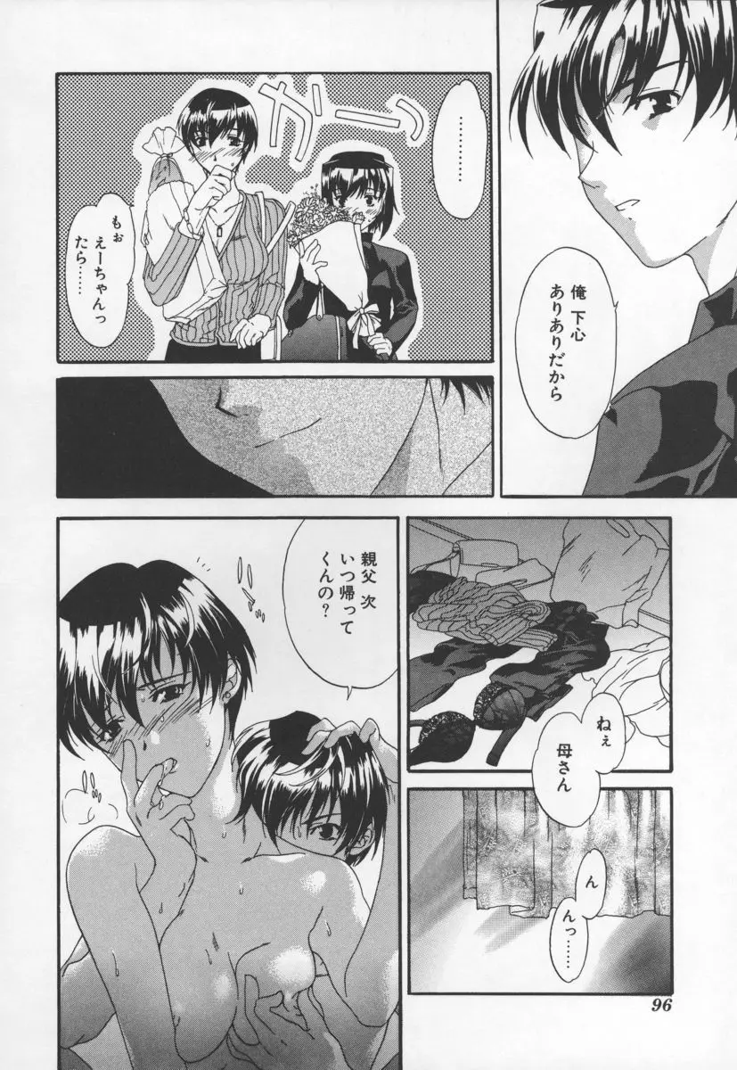 Page 96