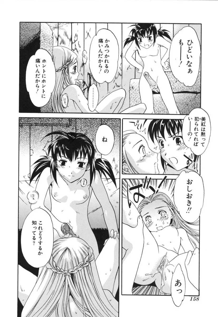 Page 158