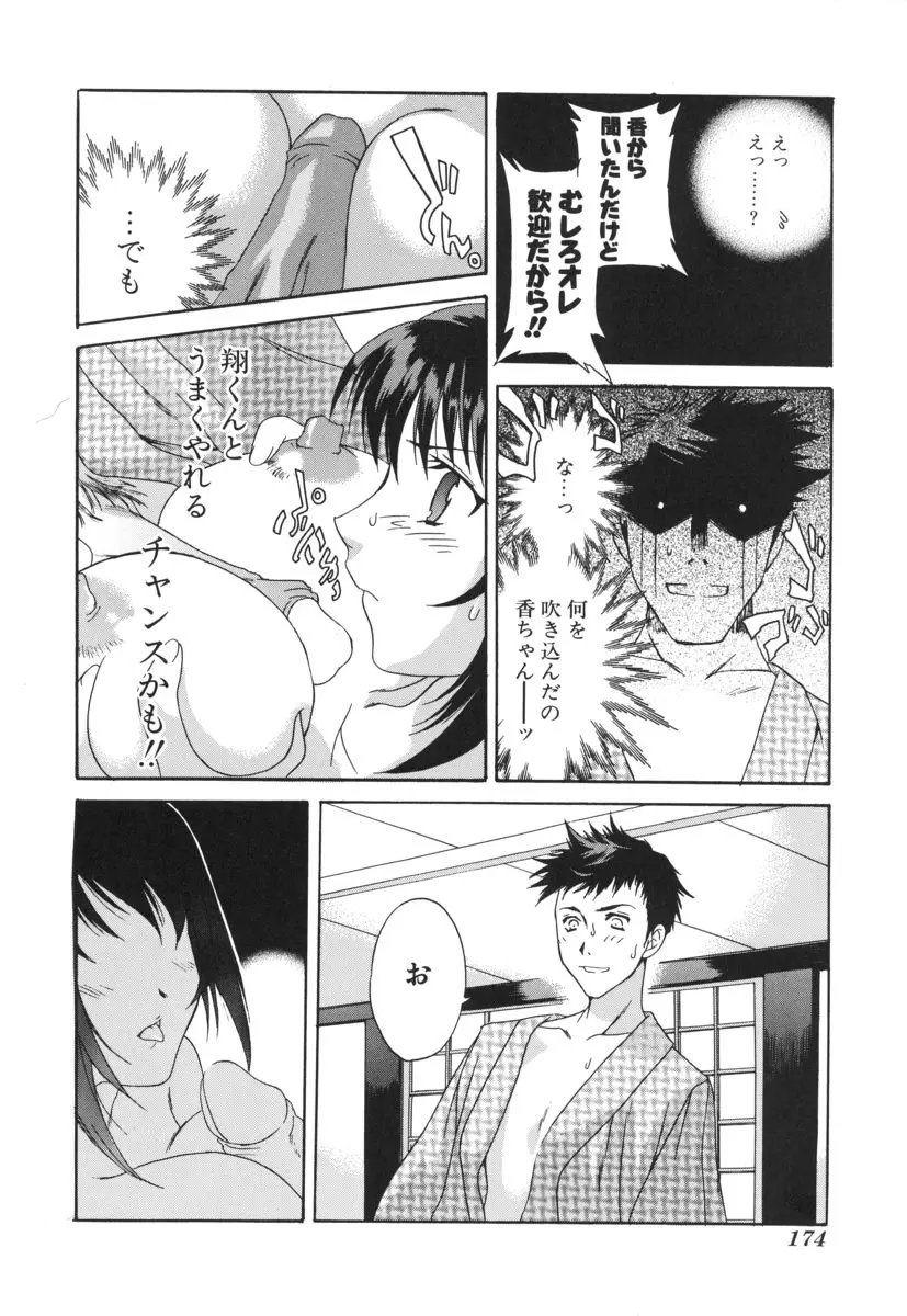 Page 174