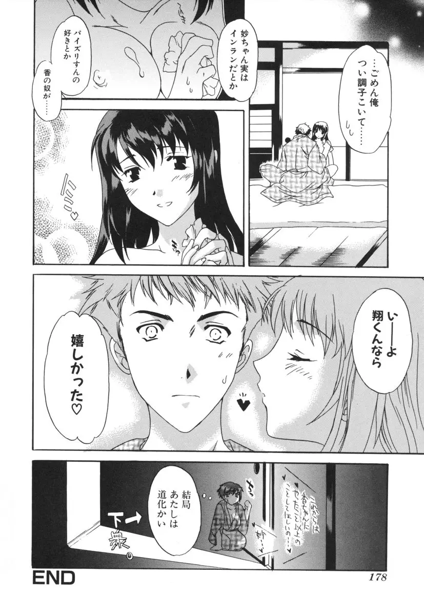 Page 178